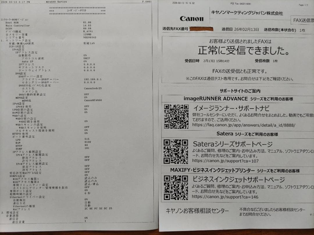 Canon 複合機 Satera MF4890dw トナー1本同梱