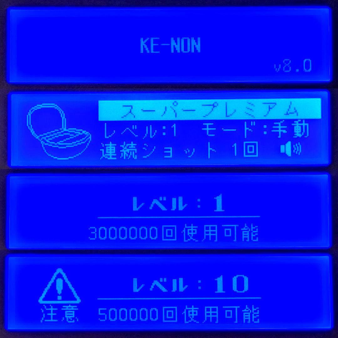 【未使用/付属品完備】脱毛器 ケノン 8.0 眉毛脱毛器付 パールホワイト