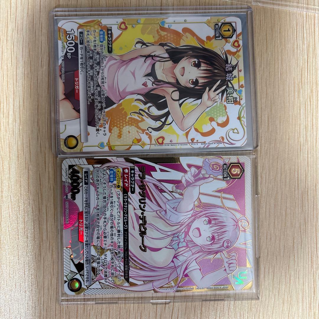 ユニオンアリーナToLOVEる　ユニオンレア　ララ・サタリン・デビルーク➕おまけ