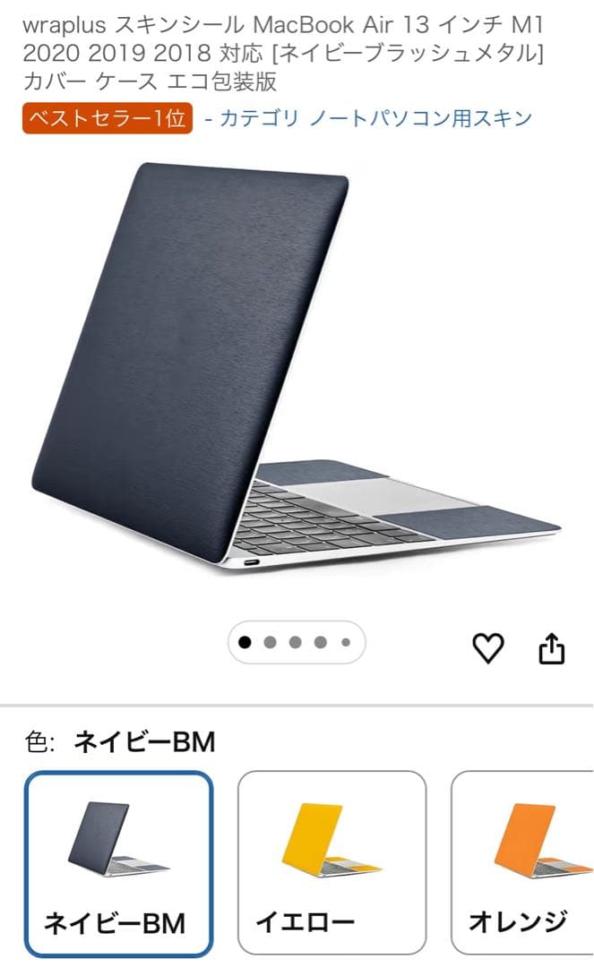 【美品】MacBook Air M1 512GB 8GB ゴールド