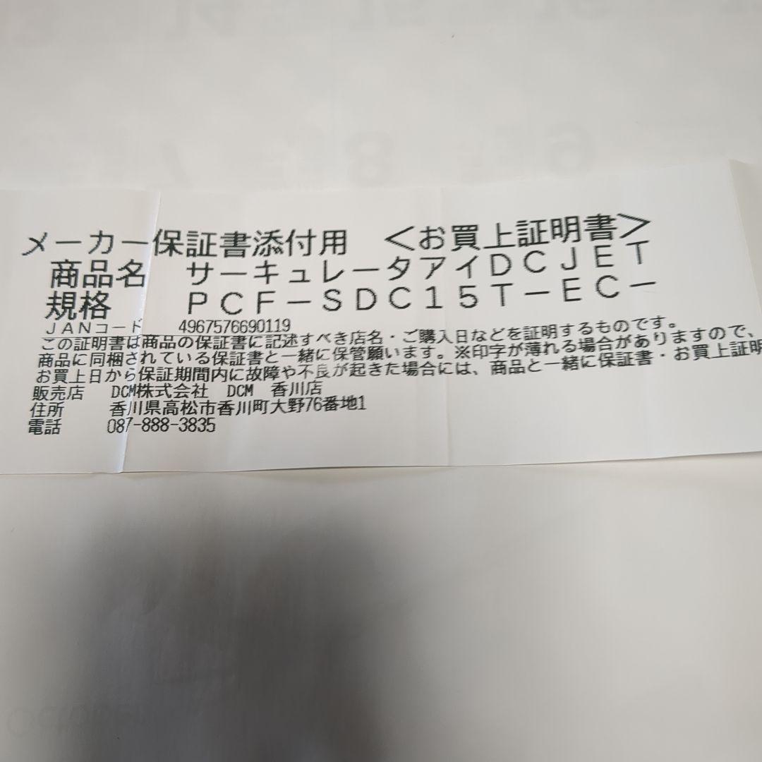 IRIS OHYAMA サーキュレーター PCF-SDC15T-EC-W