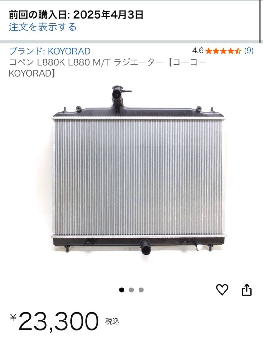 GRβRStuneⅡ様 リクエスト 2点 まとめ商品