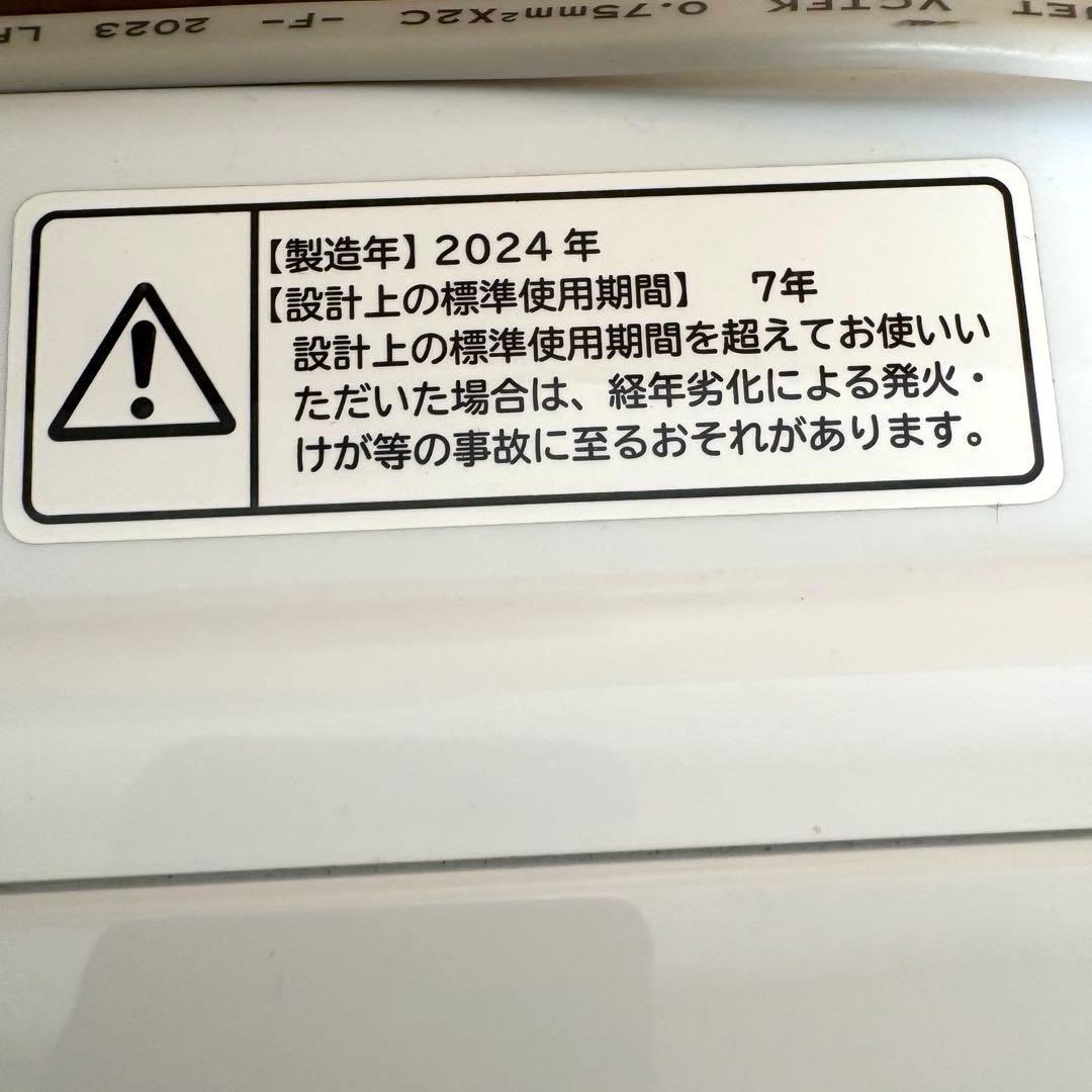 2024年製 洗濯機 一人暮らし 二人暮らし 家族利用 8kg 送料無料 日立