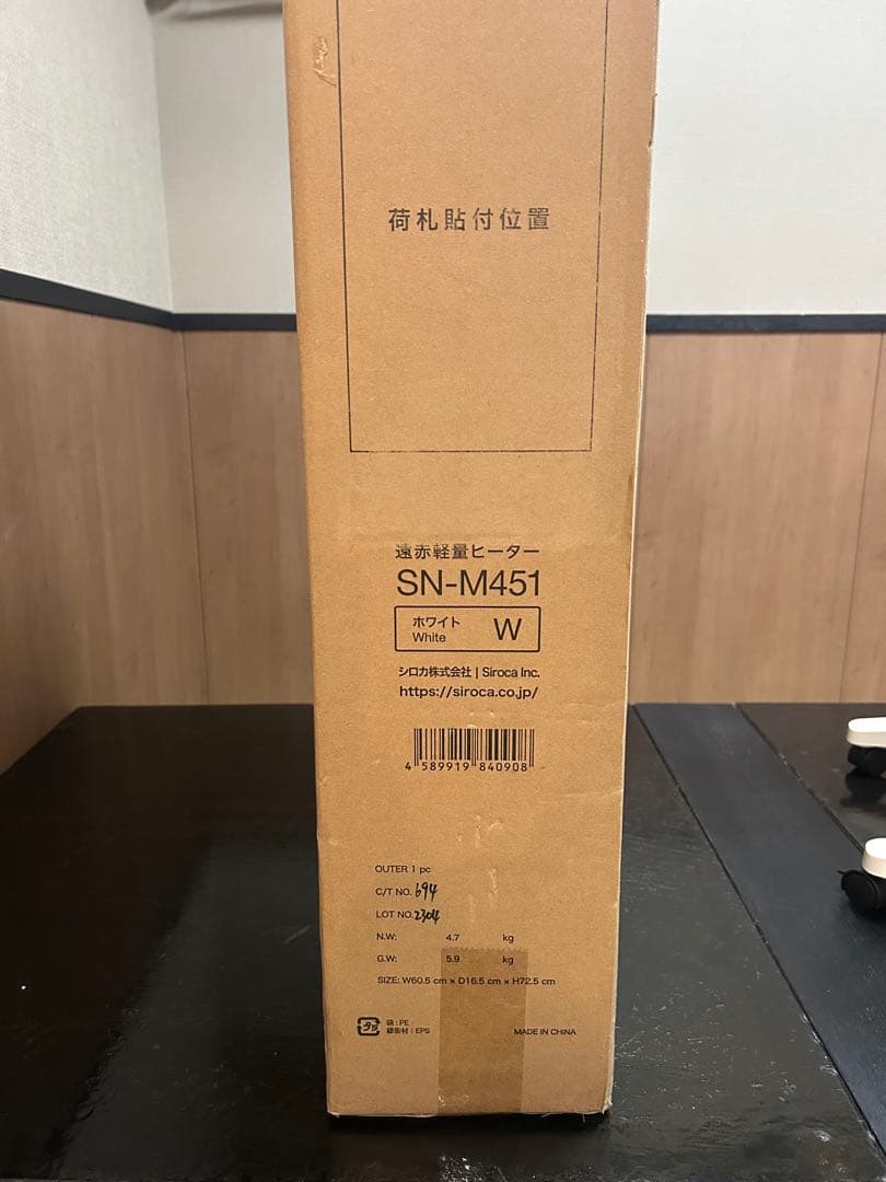 専用です。シロカ　遠赤軽量ヒーター「かるポカ」 SN- M451