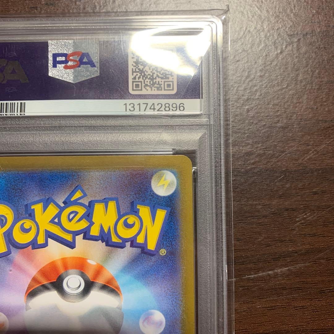 【PSA10】シロナのガブリアスex SAR