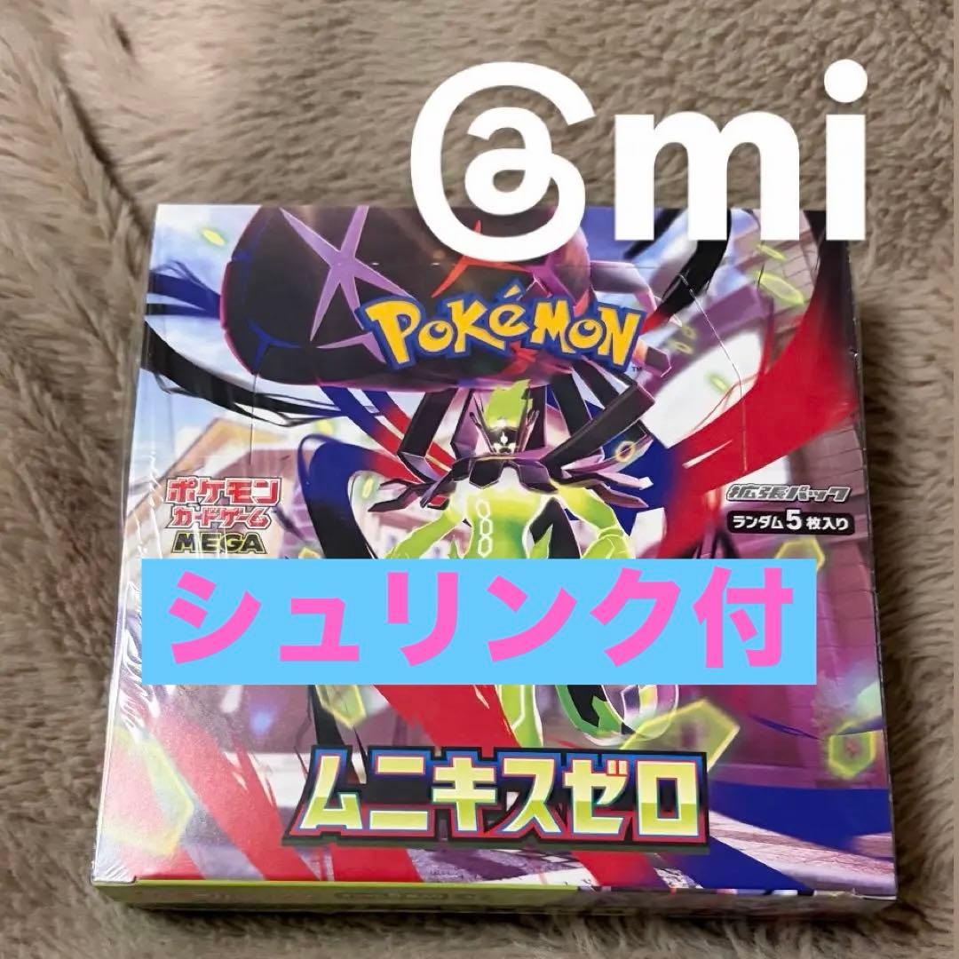 ポケモンカードゲーム ムニキスゼロ 1 box