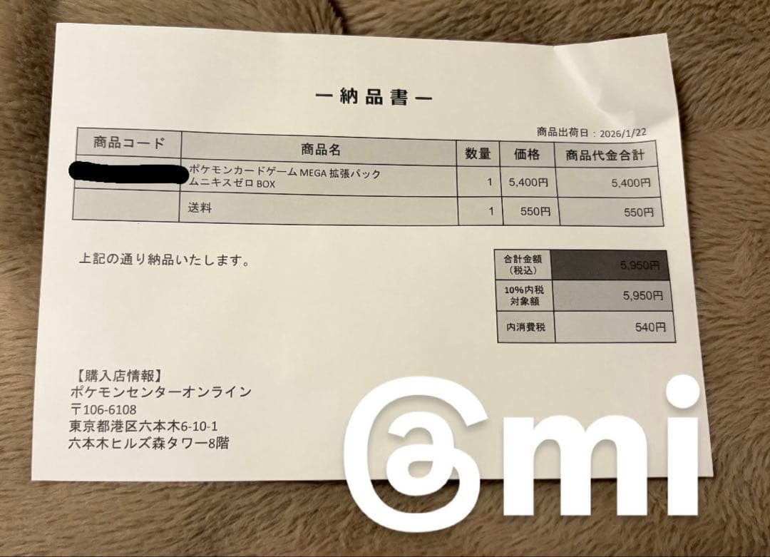 ポケモンカードゲーム ムニキスゼロ 1 box