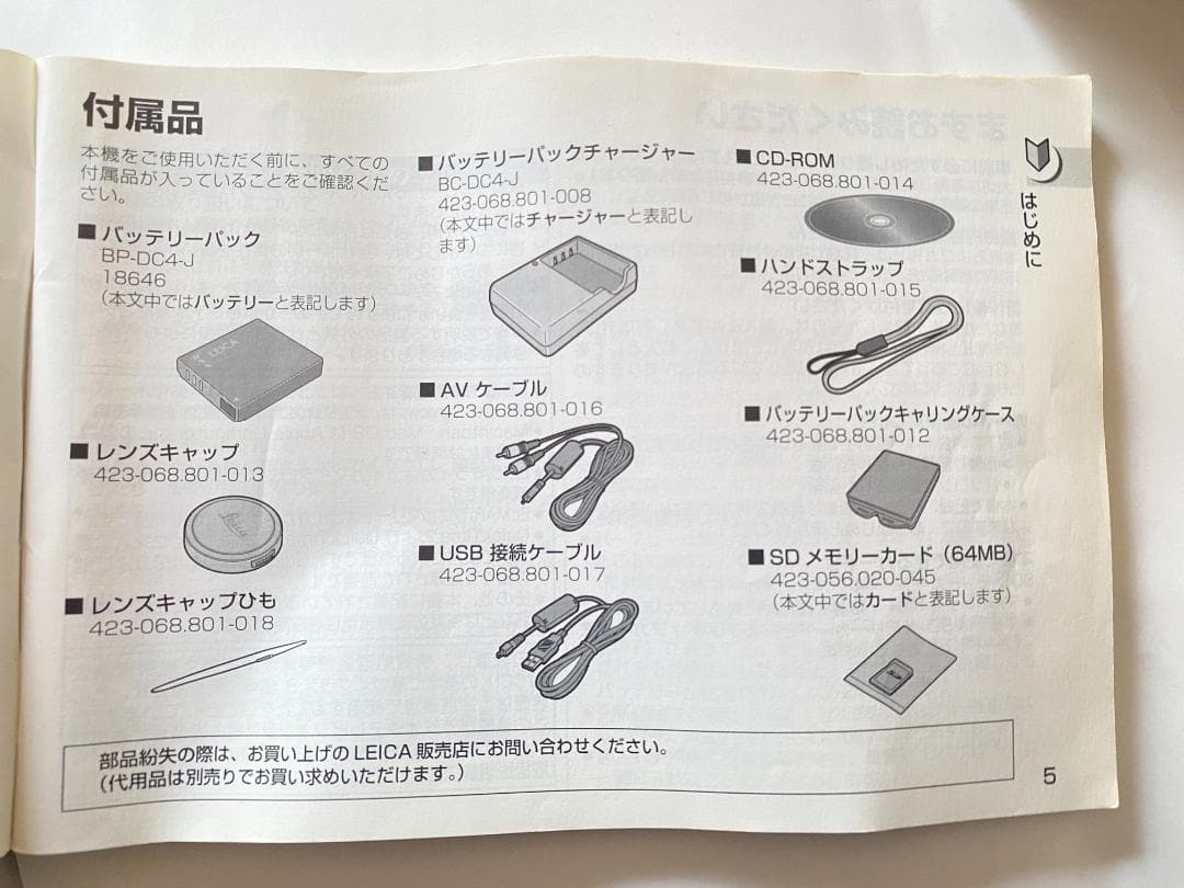 LEICA ライカ C-LUX 2 シルバー