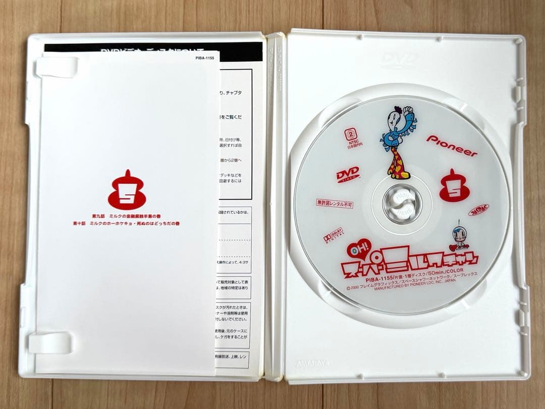 OH!スーパーミルクチャン DVD 9点セット