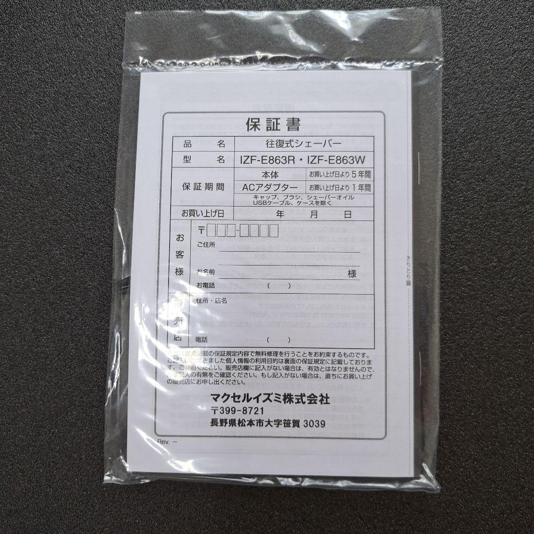 IZUMI｜イズミ 往復式6枚刃シェーバー everedge（エバーエッジ）