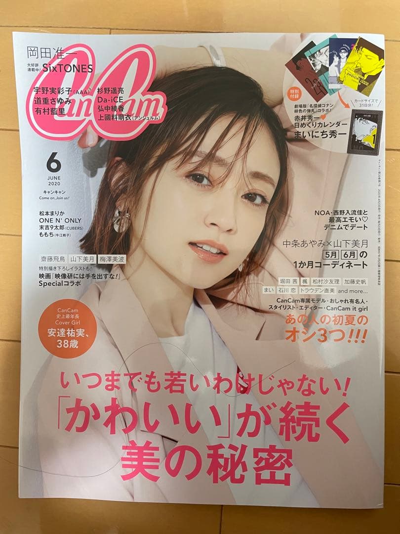CanCam 2020年6月号　赤井秀一　日めくりカレンダー　まいにち秀一 美品
