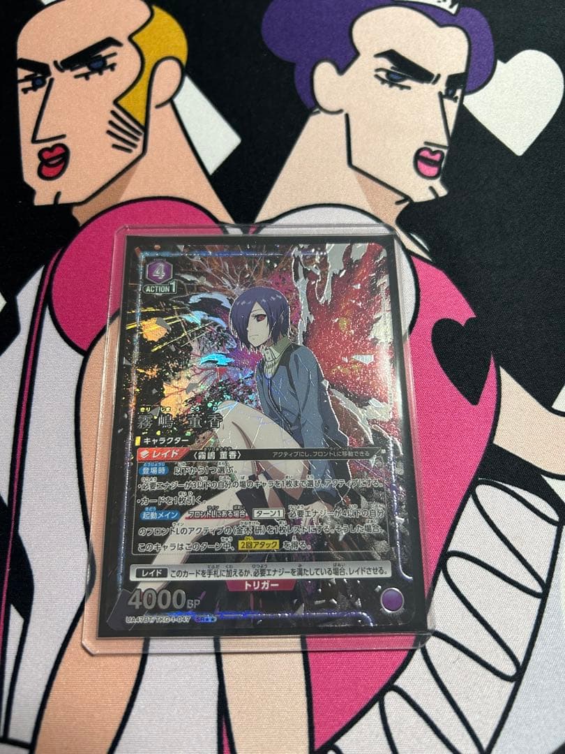 東京喰種 霧島薫香 SR★★ パラレル