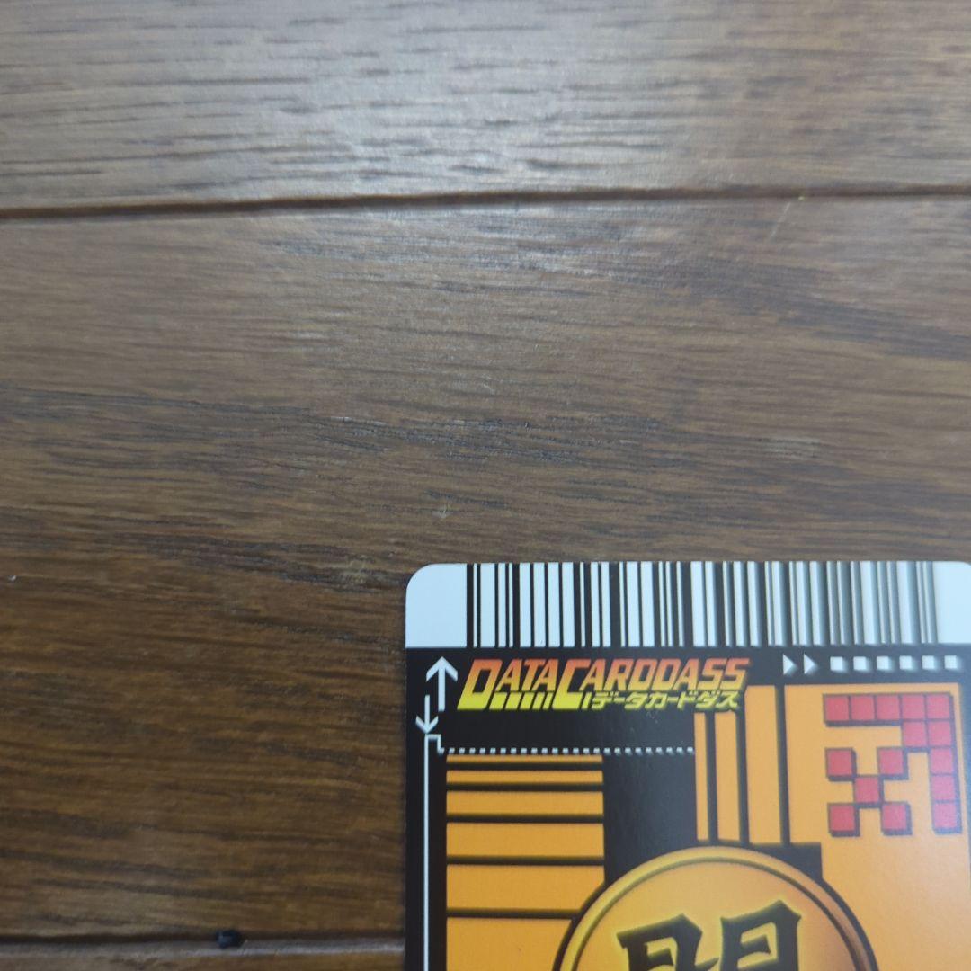 k*n様 ドラゴンボールデータカードダス　孫悟空　ベジット②　爆レア　ドラゴンボ