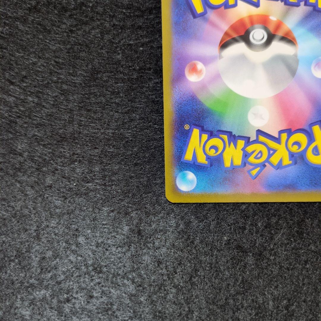 美品 リザードンVSTAR SAR S12a VSTARユニバース