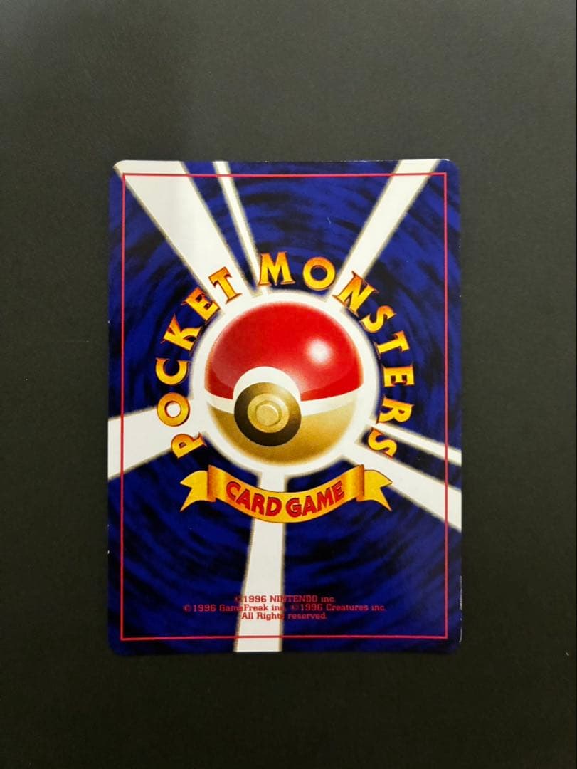 ポケモンカード 旧裏 まとめ