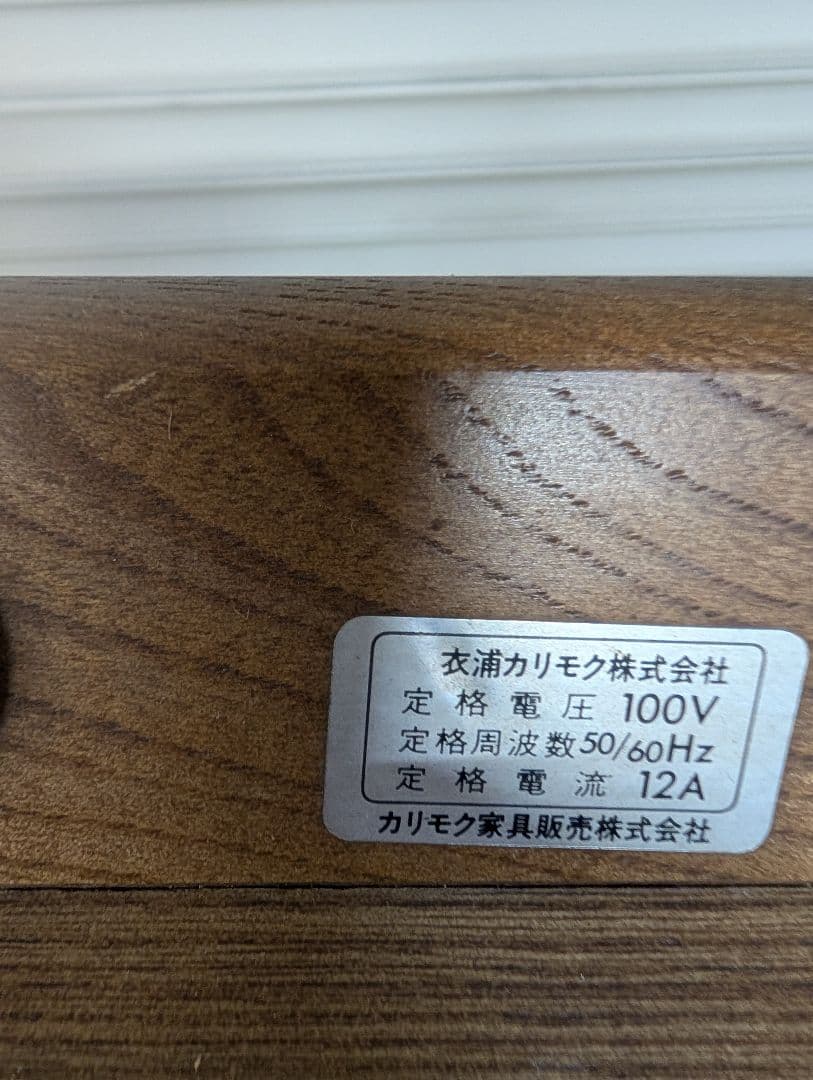 【送料込み】karimoku カリモク FAX台 ガラスキャビネット