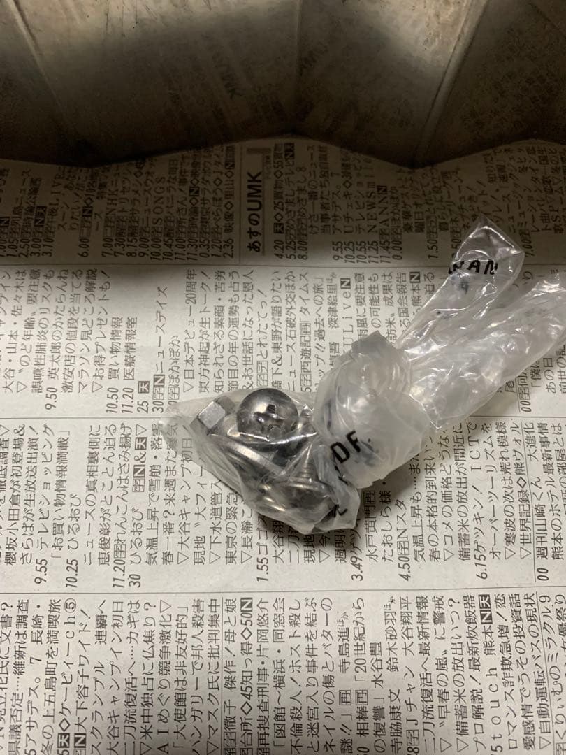 バスマークアンドン