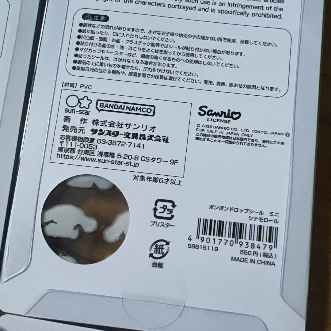 ボンボンドロップシール　サンリオミニ　ミニ シールセット