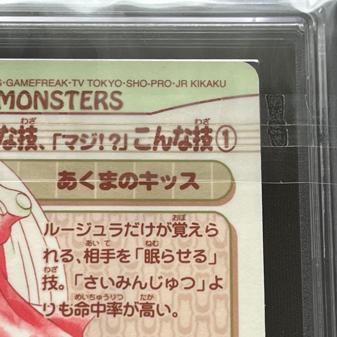 【ARS10】ポケモン　シールダス　ほのお　鑑定書付き　リザードン