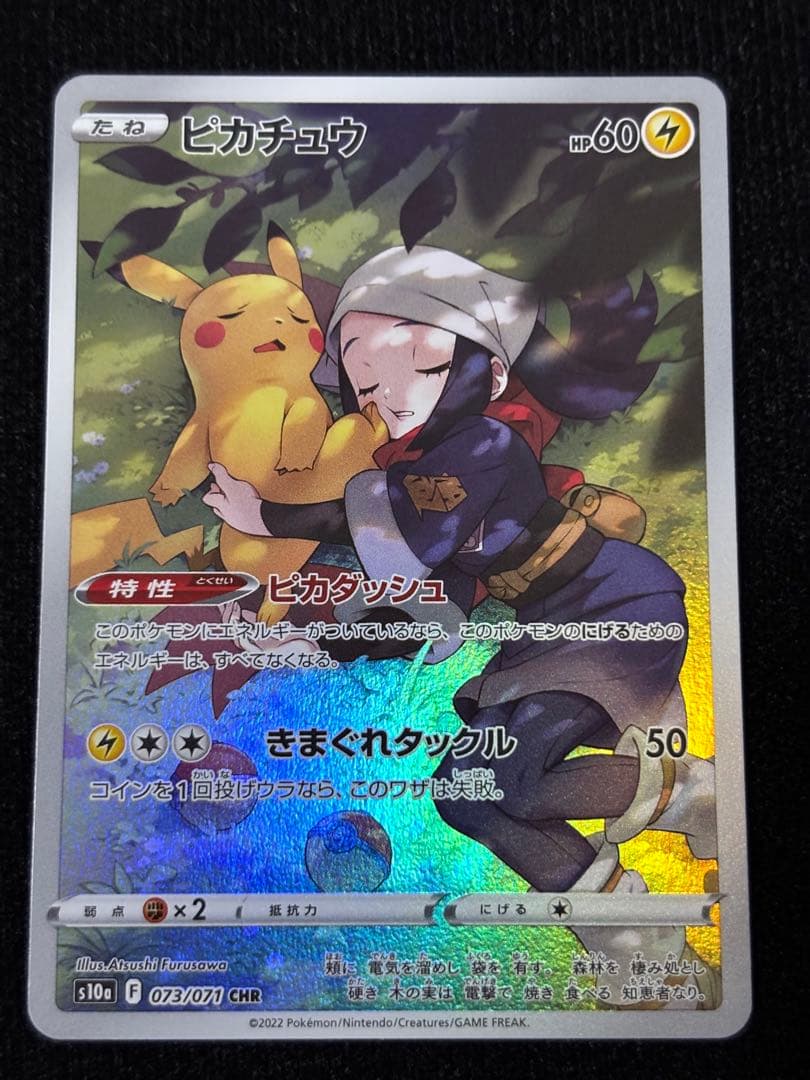 ポケモンカードセット 9枚