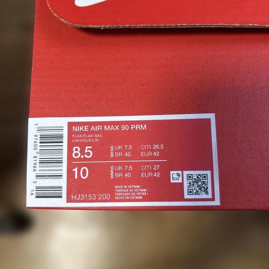 Nike Air Max 90 ベージュ