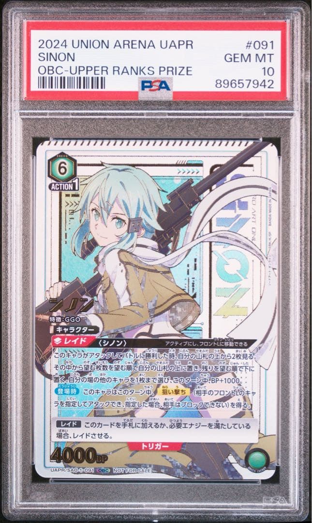 【PSA10】シノン ワンバトルカップ OBC プロモ