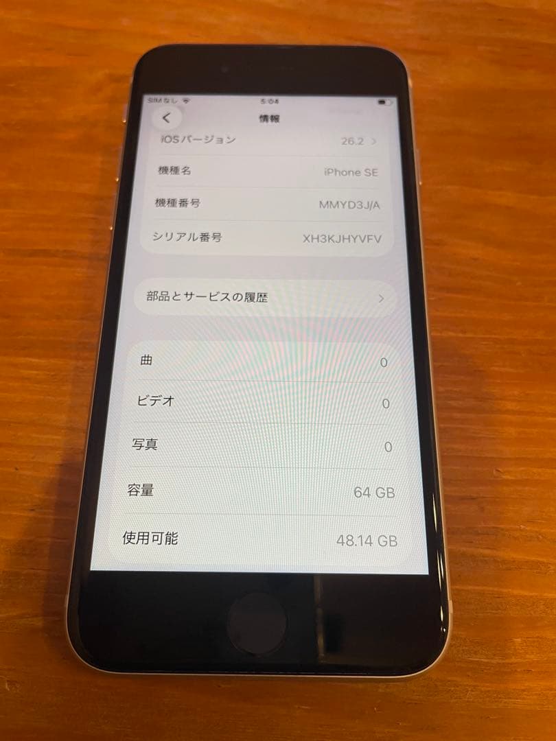 美品‼️iPhone SE第3世代　64GB ホワイト