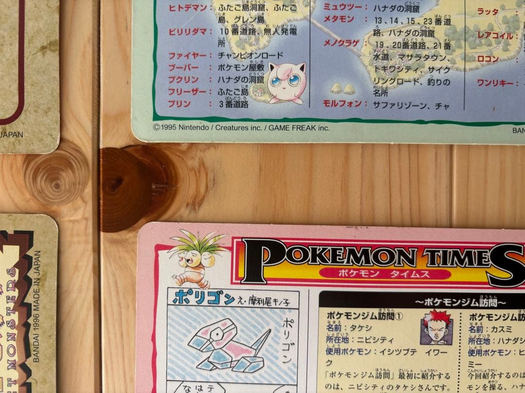 ポケモン　ジャンボシールダス　カードダス　5枚セット【写真要確認】