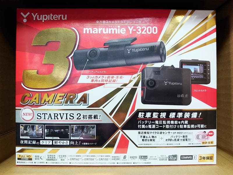 最終値下　新品 Yupiteru ユピテル ドライブレコーダー Y-3200