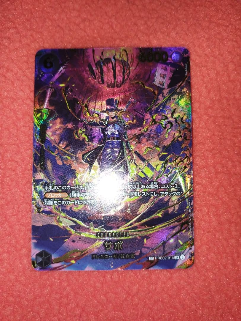 ワンピース カードゲーム サボ 6000 SP