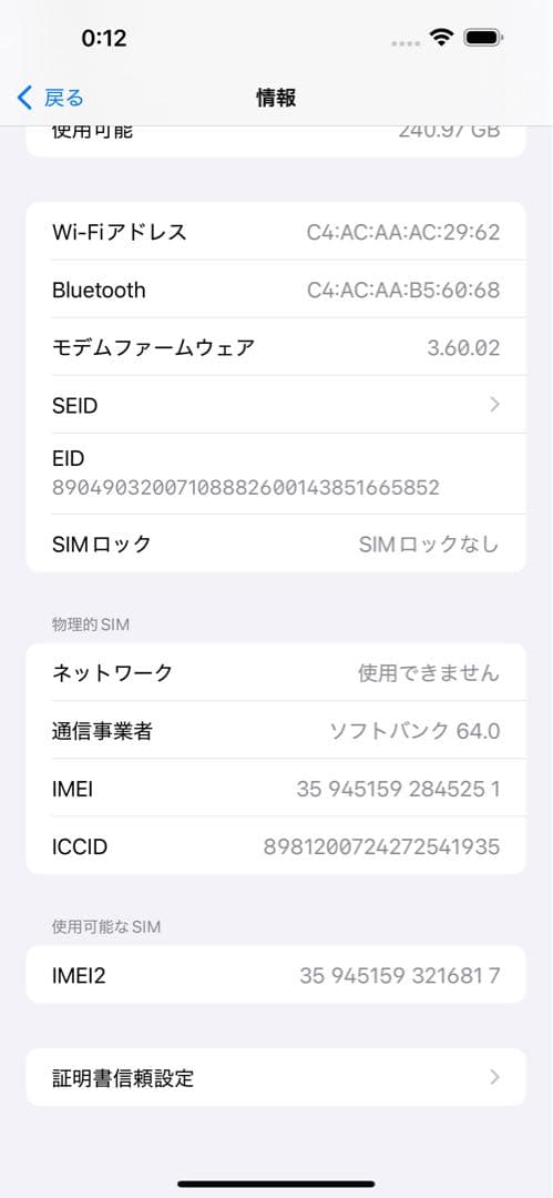 【即日発送】iPhone 14 ProMax 256GB