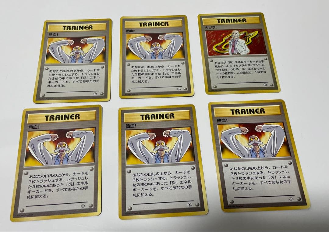 【最終値下価格】旧裏 炎97枚セット わるいリザードン/バクフーン/ファイヤー他