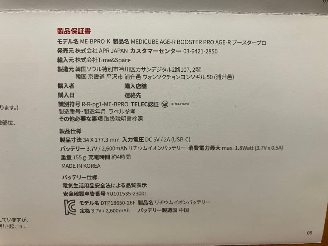 AGE-R ブースタープロ　メディキューブ　美顔器　美品　正品