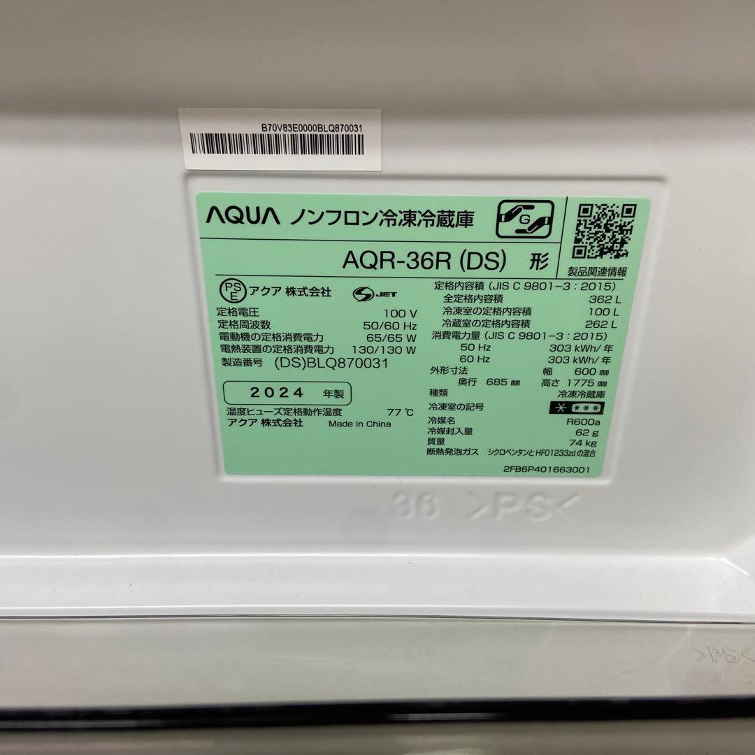 美品⭐️AQUA アクア　４ドア冷蔵庫　AQR-36R 2024年製