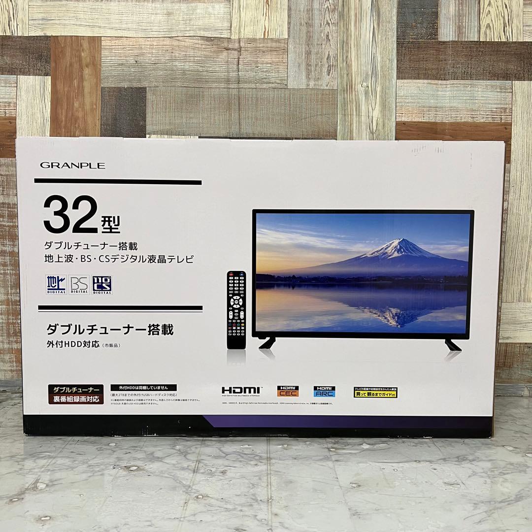 即日受渡❣️全国送料込新品グランプレ32型液晶テレビWチューナー裏番組録画対応