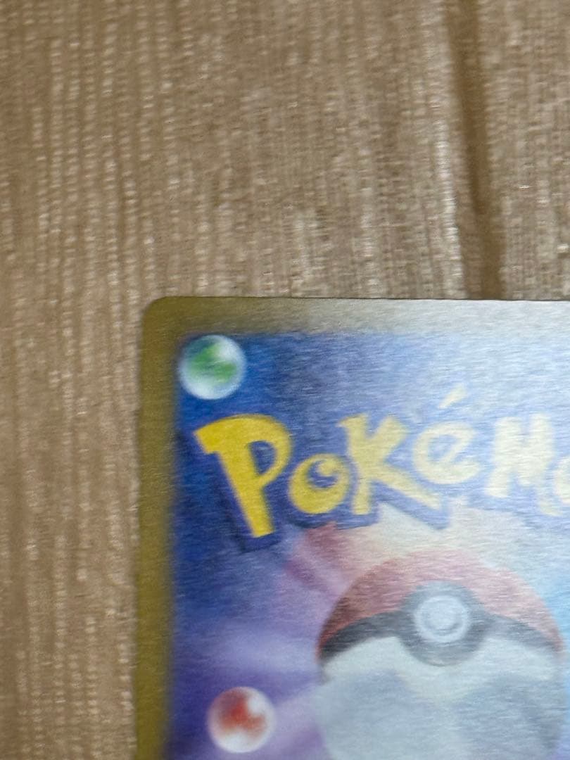 ポケモンカード コイキング AR