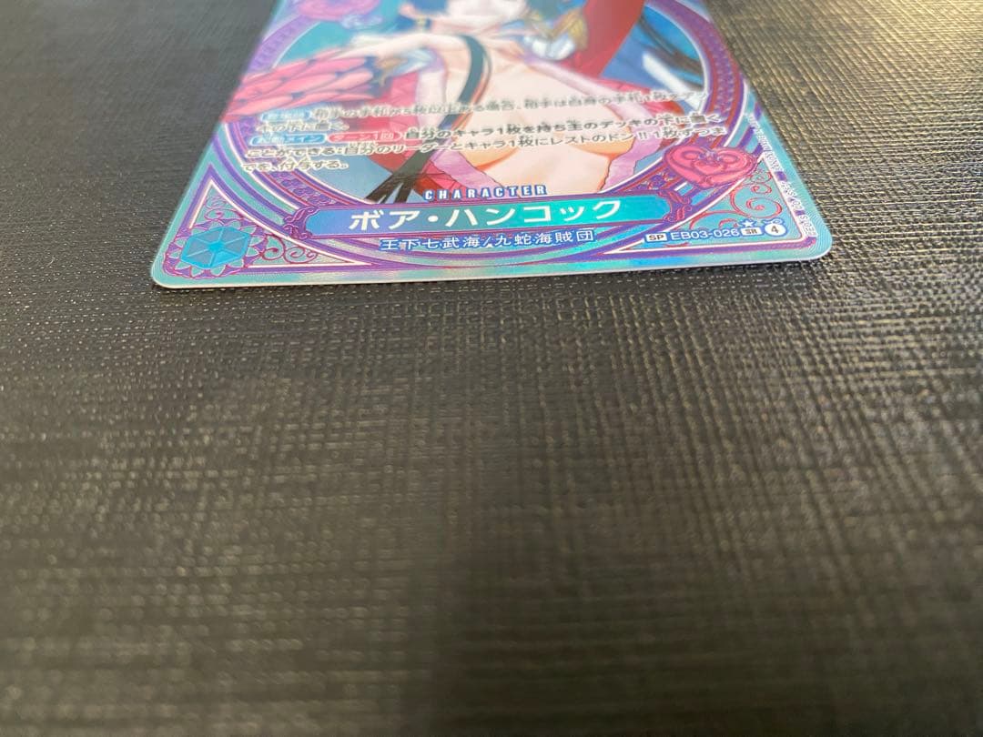 美品　ボア・ハンコック　SP EB03-026 スペシャルカード