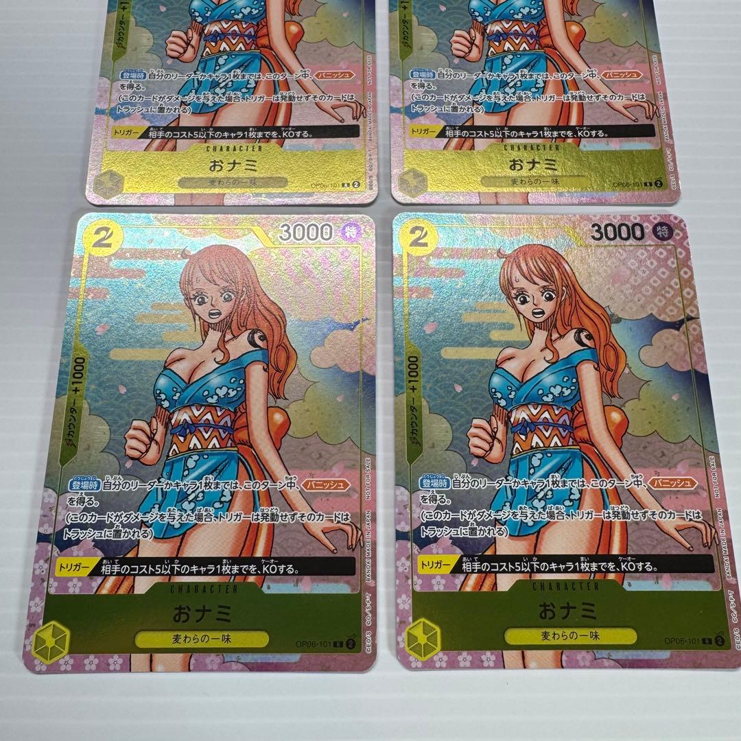 ワンピースカード おナミ プロモ ４枚