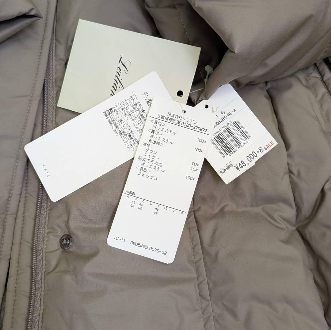 【未使用】Leilian レリアン ダウンジャケット ロング丈 ファー付 １１号