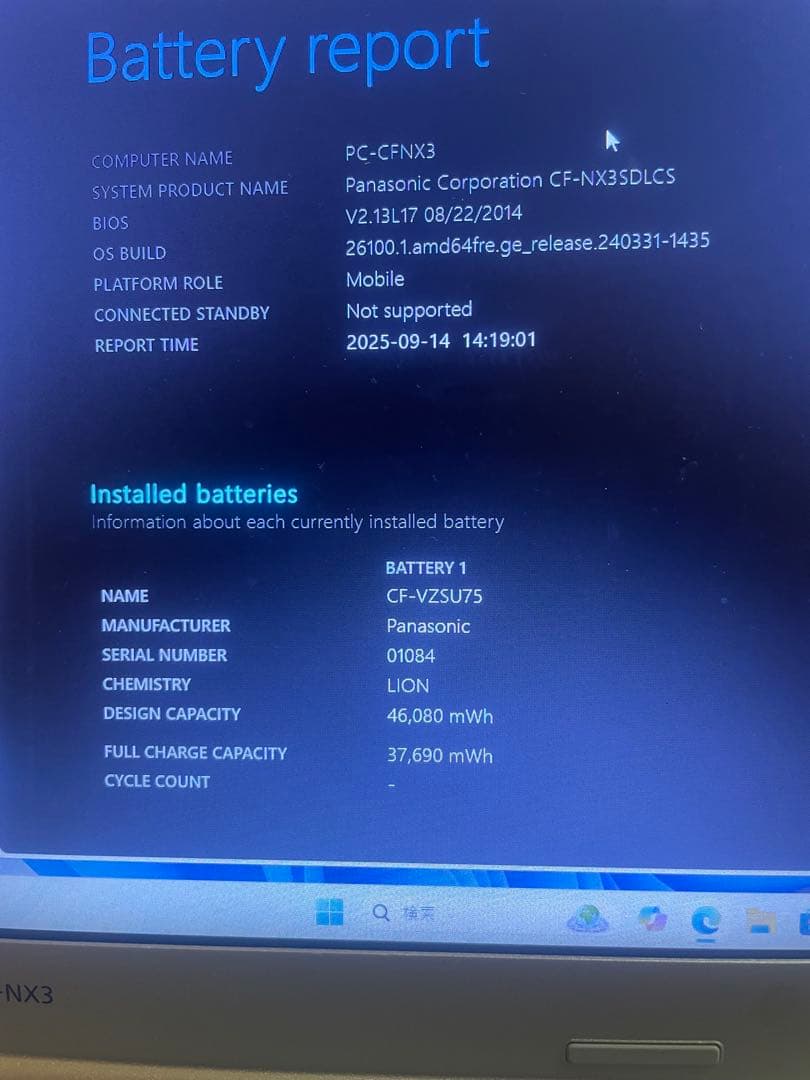 I*M様 Panasonic Let's note CF−NX3 Win11&O