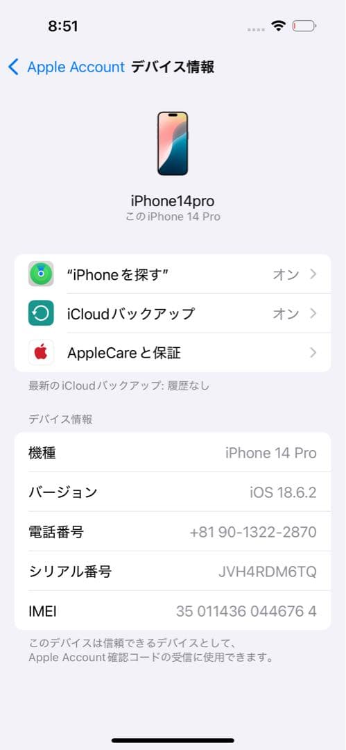 iPhone 14 Pro 256GB ディープパープル 小傷あり 本体
