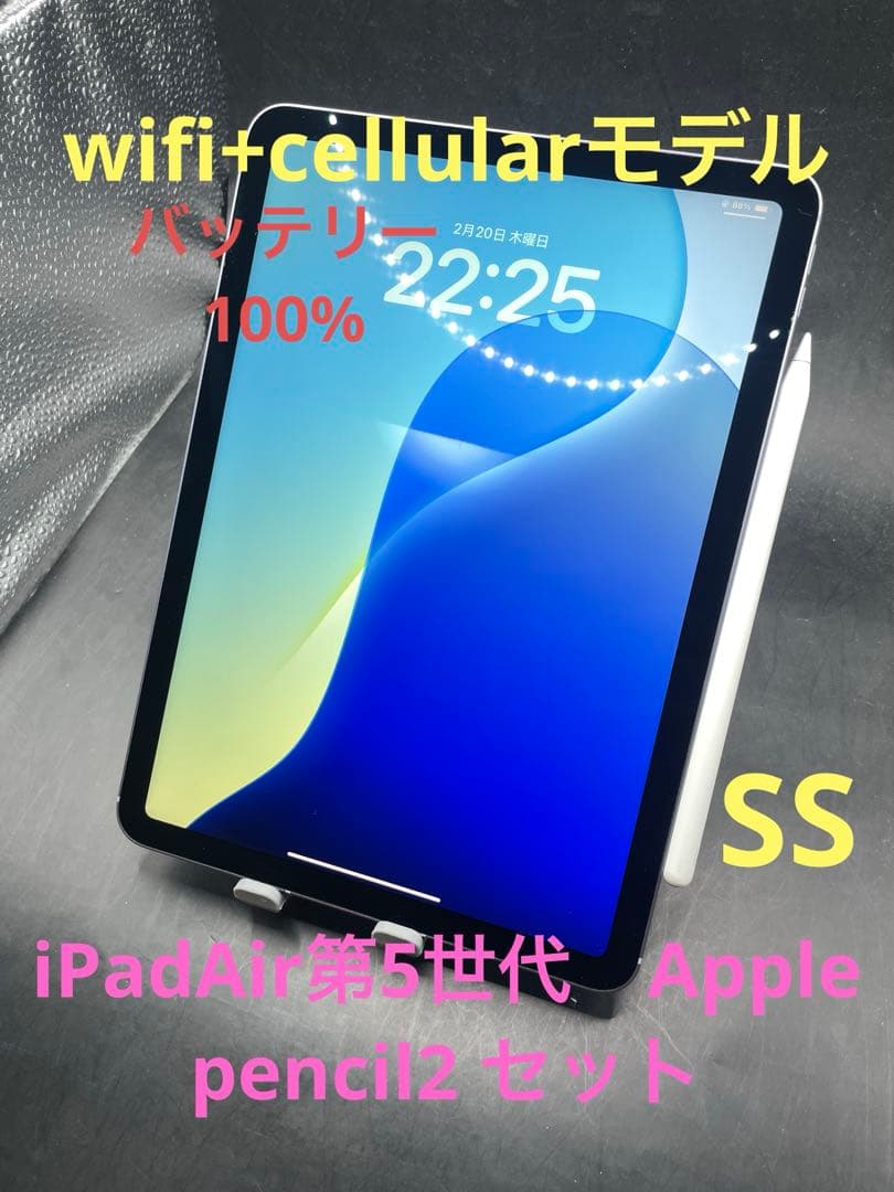 Apple iPad Air 第5世代 64GB Apple pencilセット