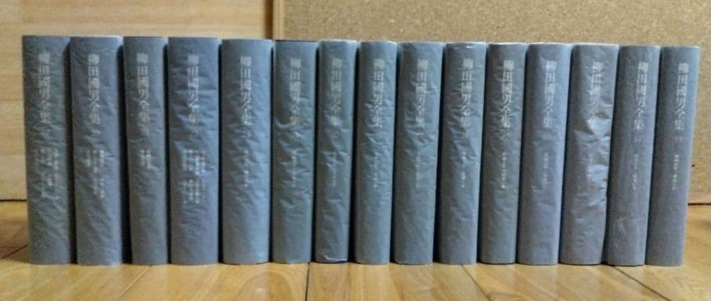 柳田國男全集 1～33巻 <1> 筑摩書房 すべて月報あり
