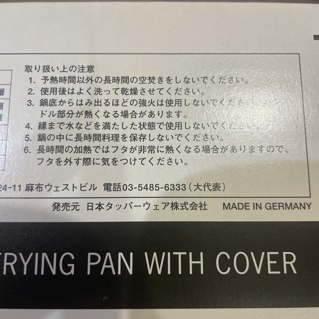 タッパーウェア Tupperware フライパン 20cm 蓋付き