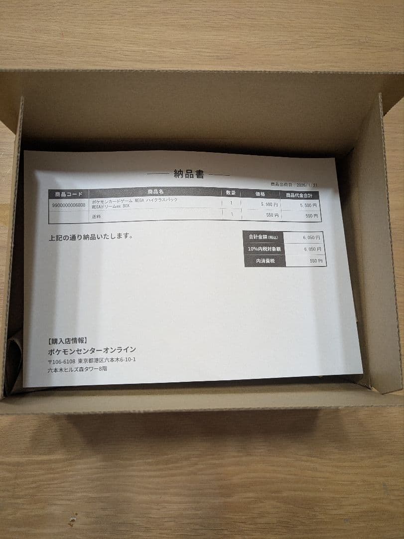 ポケモンカードゲームMEGAハイクラスパック MEGAドリームex