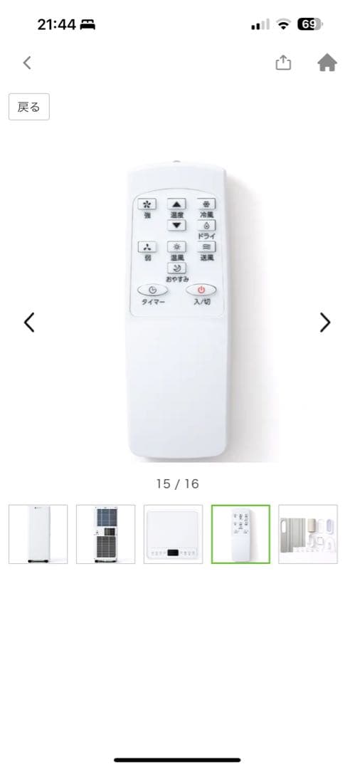 2025年製OB-PA26A 冷風機能付きエアコン