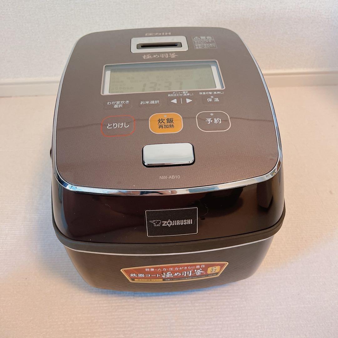 象印 極め炊き 圧力IH炊飯ジャー NW-AB10 5.5合