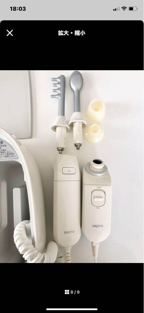 サキナピノ美顔器