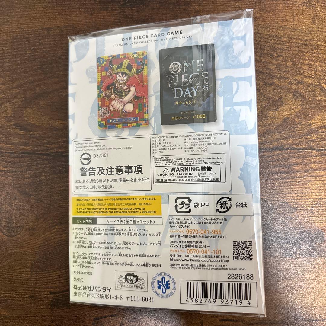 ONE PIECE DAY 2025プレミアムカードコレクション ワンピース