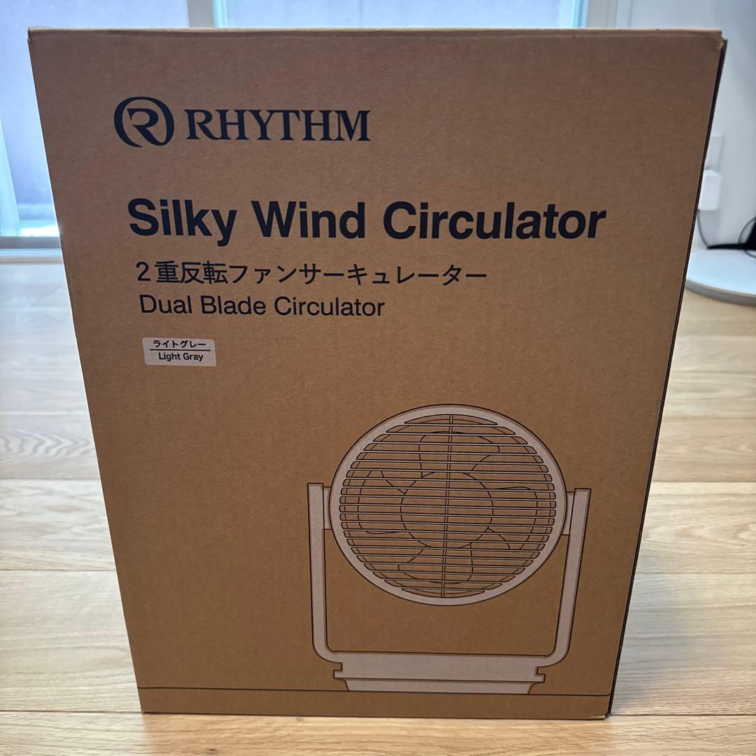 RHYTHM Silky Wind Circulator リズム